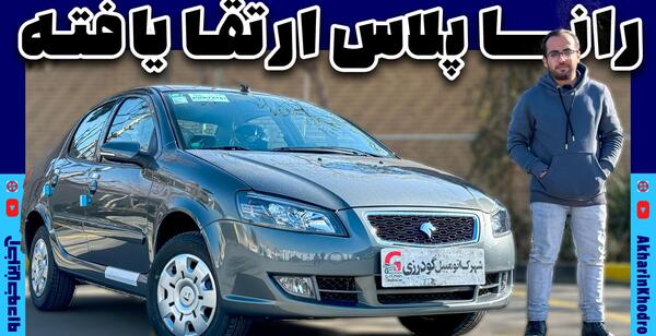 عکس ماشین تارا و رانا