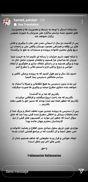 عکس داماد انصاریان اژدری