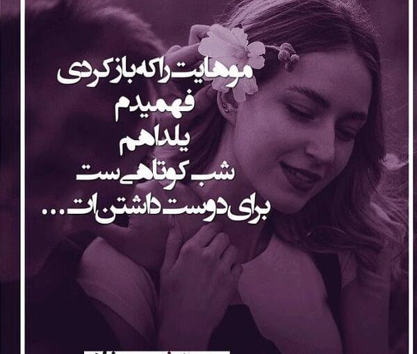 عکس نوشته شب یلدا بدون عمو