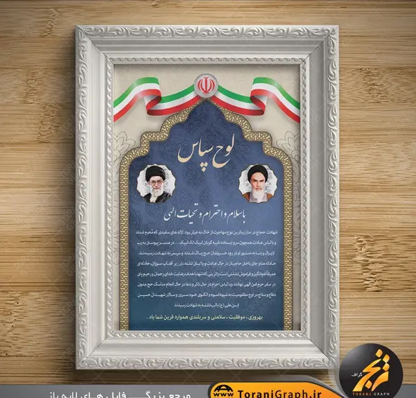 عکس لوح سلیمانی