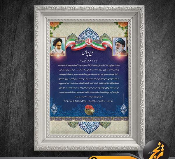 عکس لوح سلیمانی