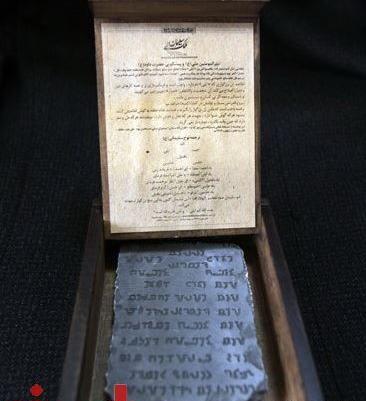 عکس لوح سلیمانی
