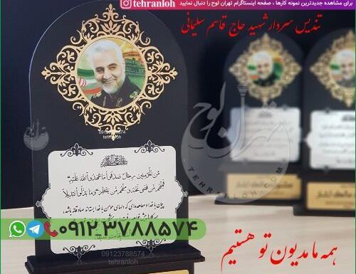 عکس لوح سلیمانی
