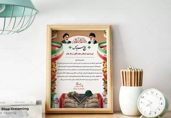 عکس لوح سلیمانی