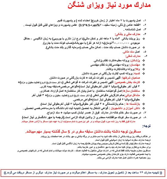 عکس لوح سلیمانی