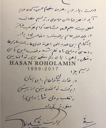 عکس لوح سلیمانی