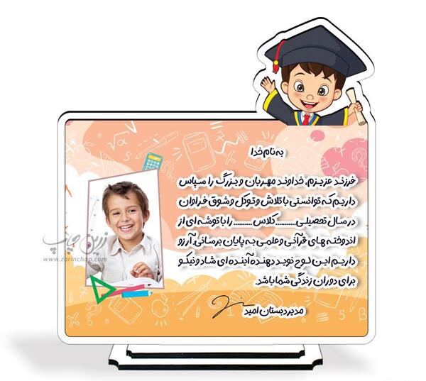 عکس لوح سلیمانی