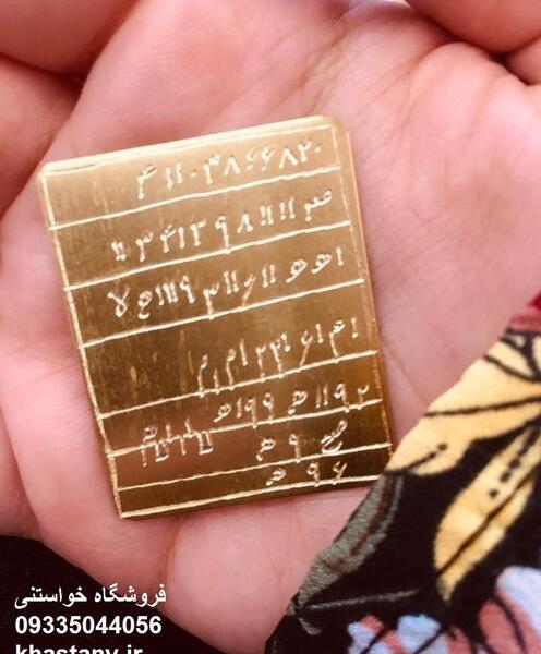 عکس لوح سلیمانی