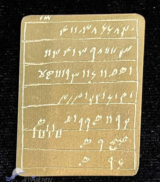 عکس لوح سلیمانی