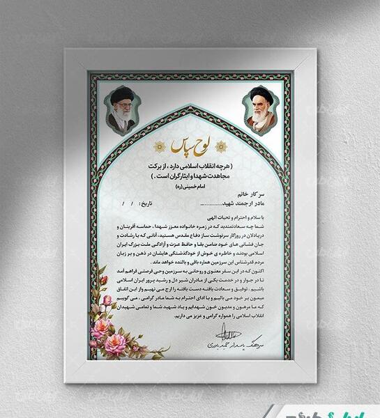 عکس لوح سلیمانی