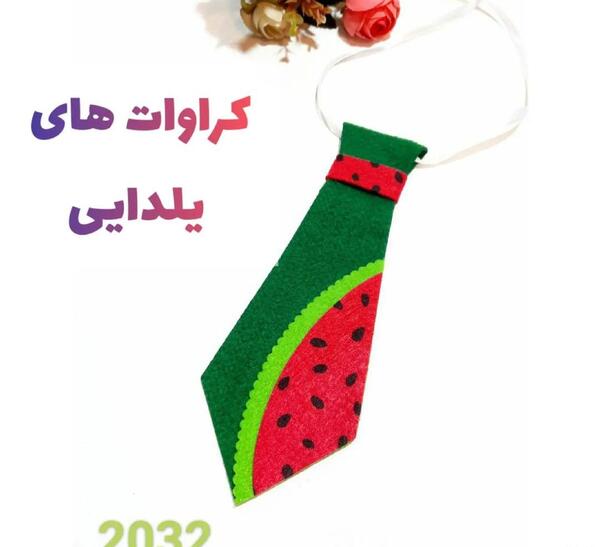 عکس مدل کراوات یلدایی