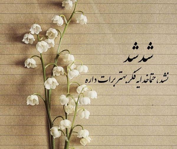 عکس پروفایل خاص خدای