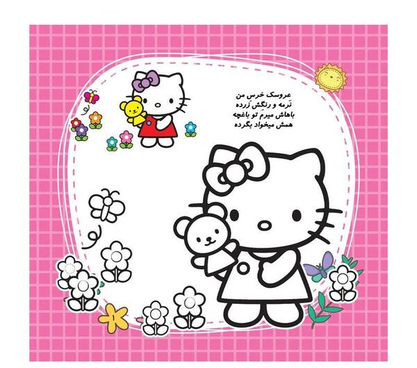 عکس مدل نقاشی کودکانه کیتی