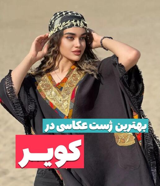 عکس توی کویر