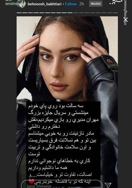 عکس ایستاده ریحانه پارسا