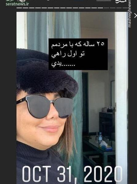 عکس ایستاده ریحانه پارسا