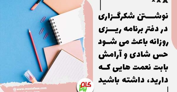 عکس ایده برای دفتر برنامه ریزی
