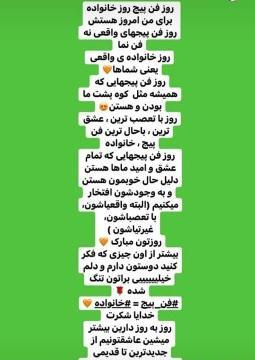 عکس تبریک روز فن پیج