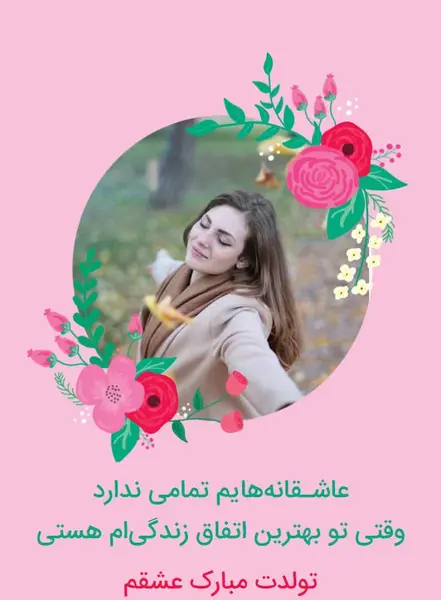 عکس تبریک روز فن پیج