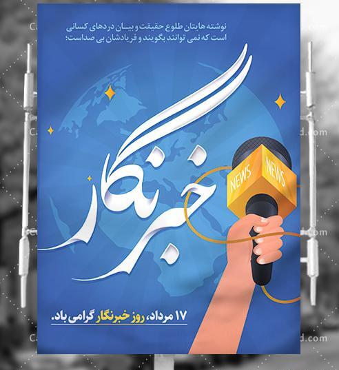 عکس تبریک روز فن پیج