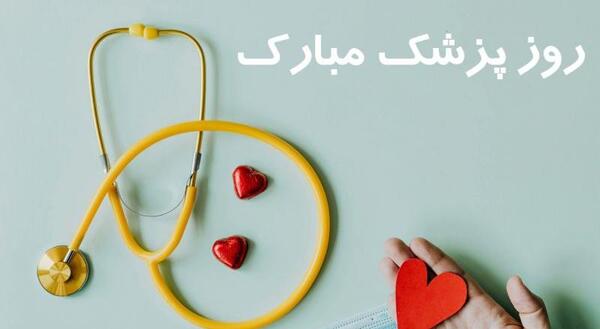 عکس تبریک روز فن پیج