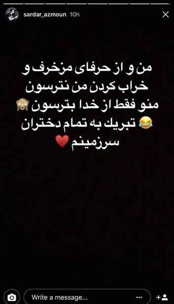 عکس تبریک روز فن پیج