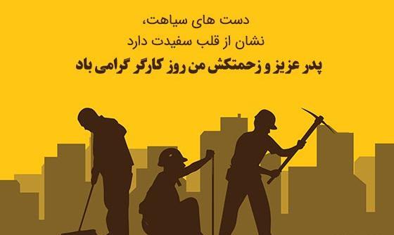 عکس تبریک روز فن پیج