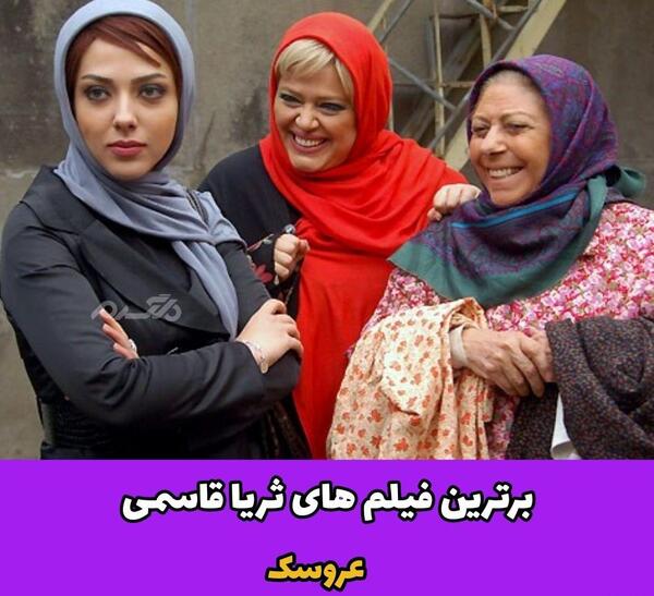 عکس پسر های ثریا قاسمی