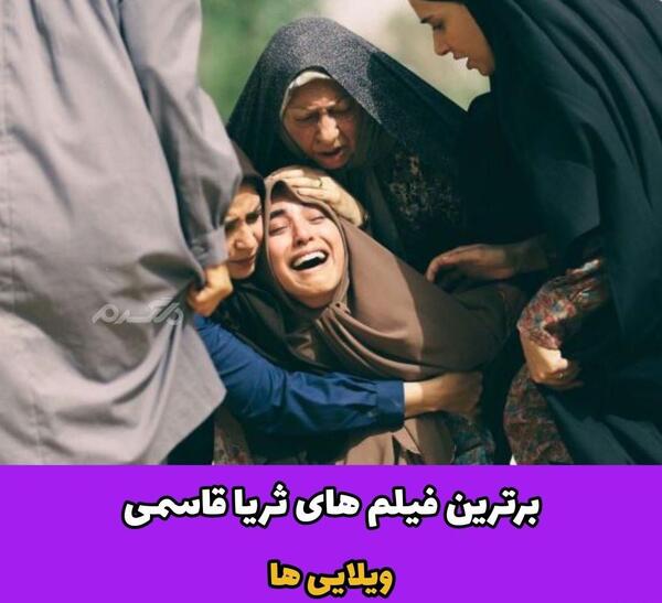 عکس پسر های ثریا قاسمی