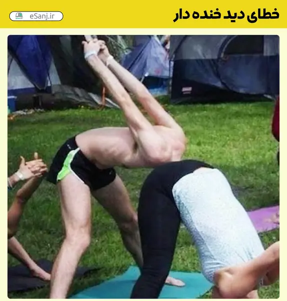 عکس تصاویر خطای دید خنده دار