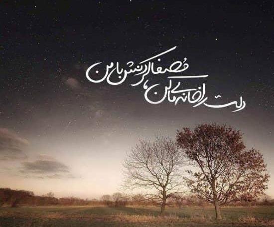 عکس بدون نوشته آرامش