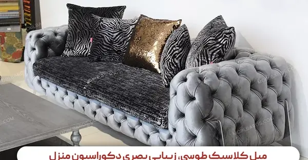 عکس مبل جدید طوسی