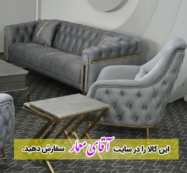 عکس مبل جدید طوسی