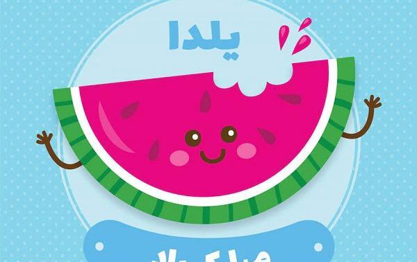 عکس شب یلدای طنز