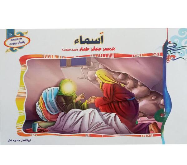 عکس همسر جدید عباس منش