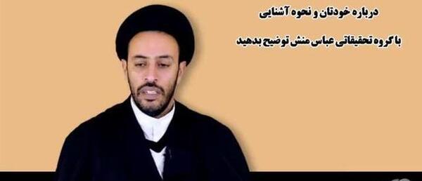 عکس همسر جدید عباس منش