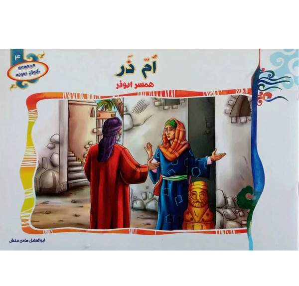 عکس همسر جدید عباس منش