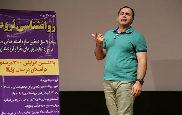 عکس همسر جدید عباس منش