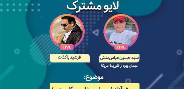 عکس همسر جدید عباس منش