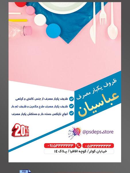 عکس تصویر ظرف قاشق