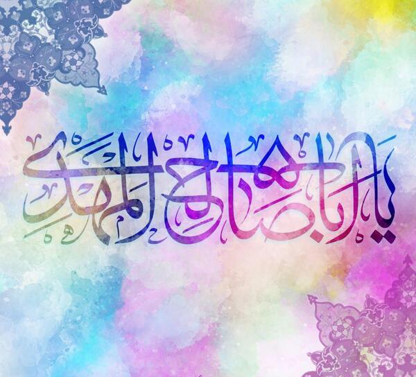عکس ولادت حضرت قائم عجل الله تعالی فرجه