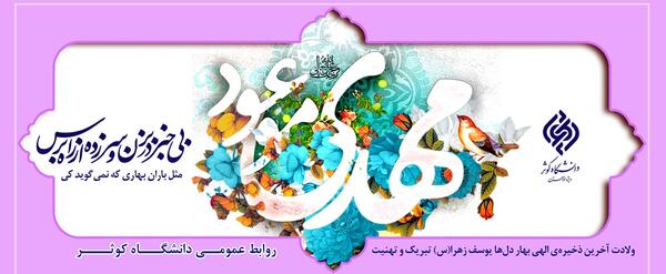 عکس ولادت حضرت قائم عجل الله تعالی فرجه
