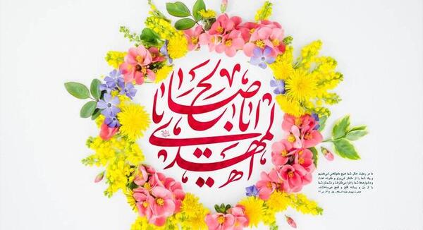 عکس ولادت حضرت قائم عجل الله تعالی فرجه