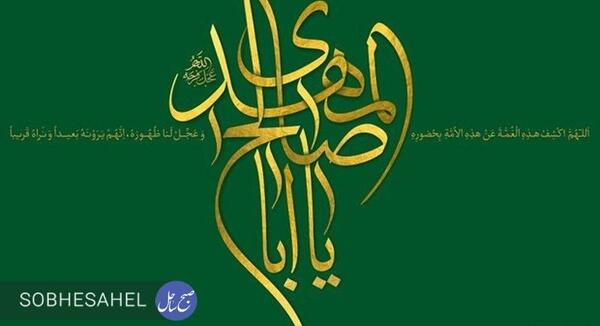 عکس ولادت حضرت قائم عجل الله تعالی فرجه
