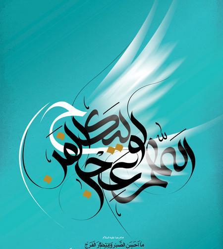 عکس ولادت حضرت قائم عجل الله تعالی فرجه