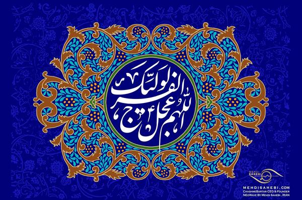 عکس ولادت حضرت قائم عجل الله تعالی فرجه