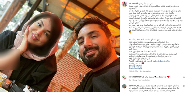 عکس همسر زهرا جواهری