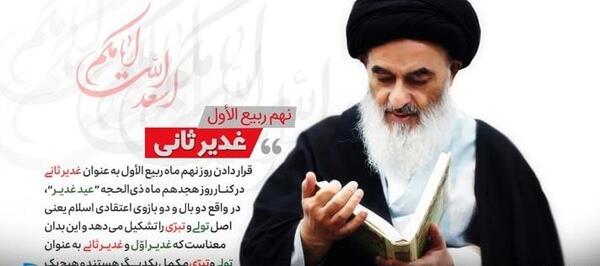 عکس عید ربیع اول