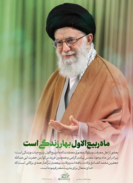 عکس عید ربیع اول
