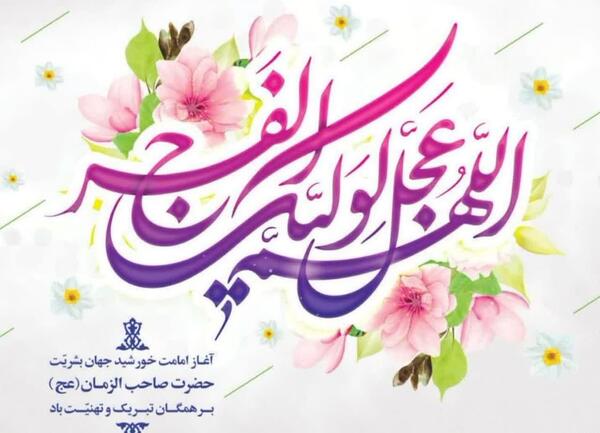 عکس عید ربیع اول